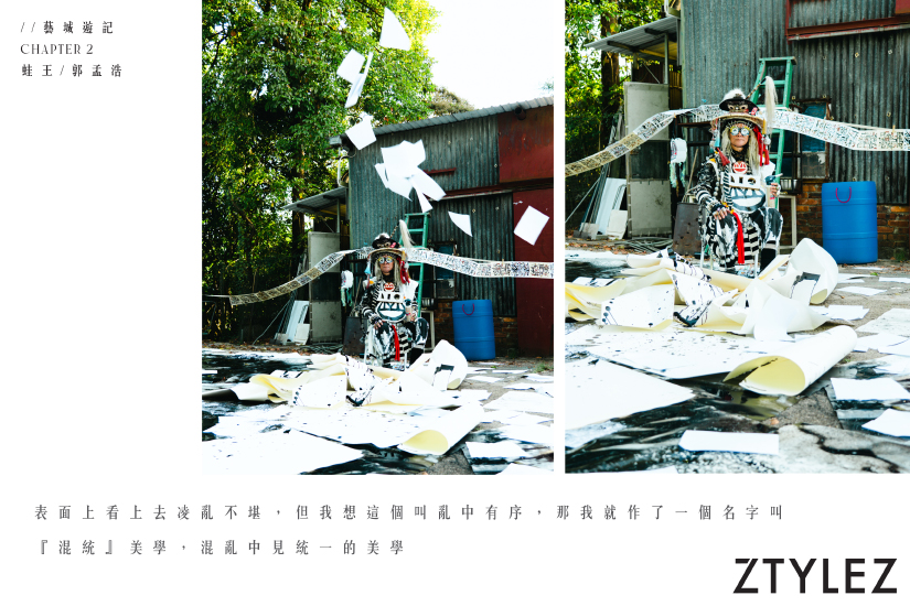 「蛙王」郭孟浩