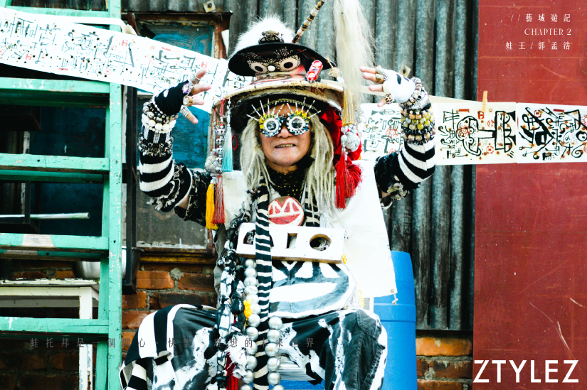 「蛙王」郭孟浩