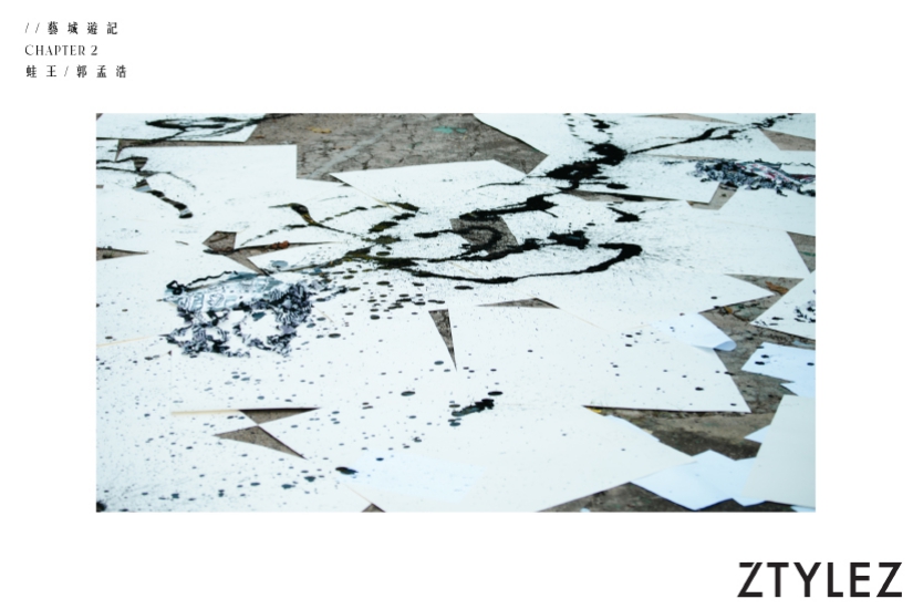 「蛙王」郭孟浩