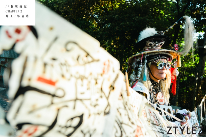 「蛙王」郭孟浩