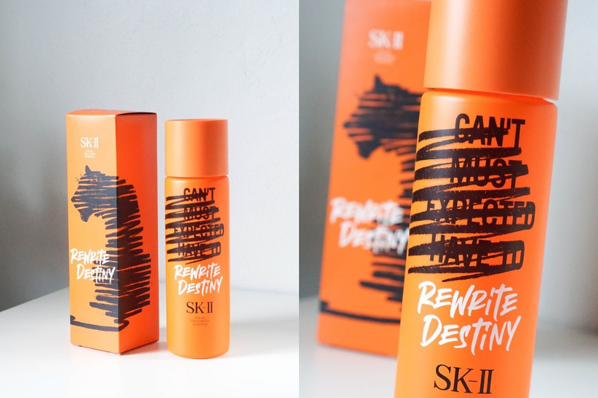 虎年限定護膚品