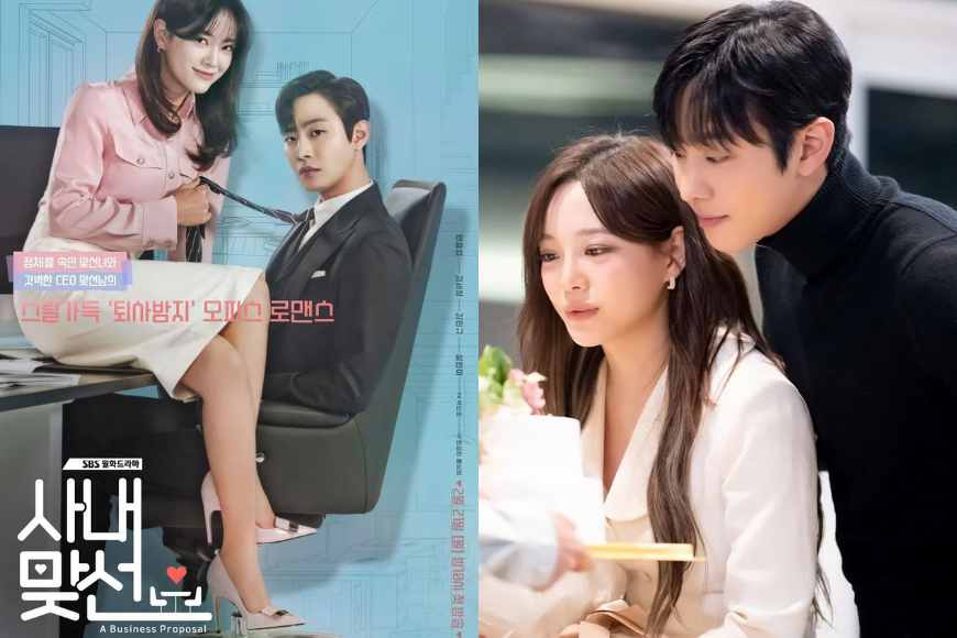 《社內相親》申夏莉