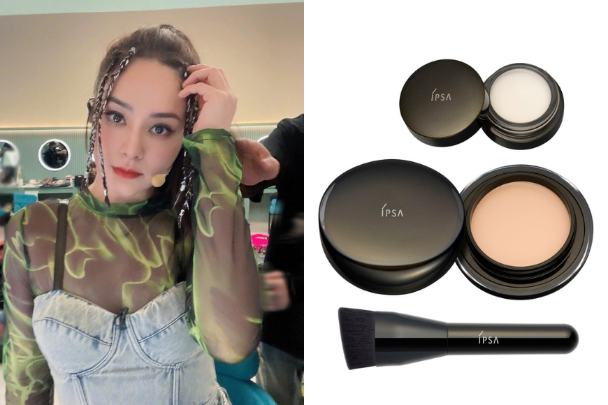 《乘風破浪》粉底