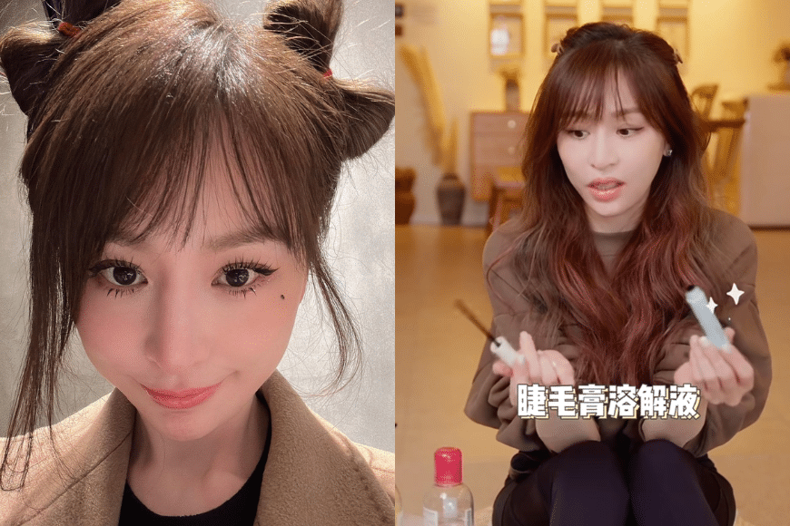 王心凌 卸妝潔面心得