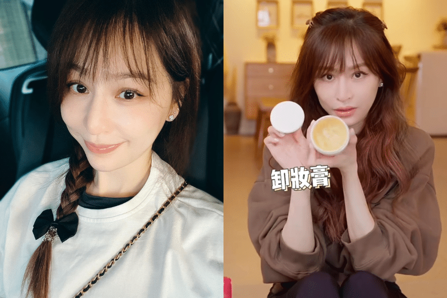 王心凌 卸妝潔面心得