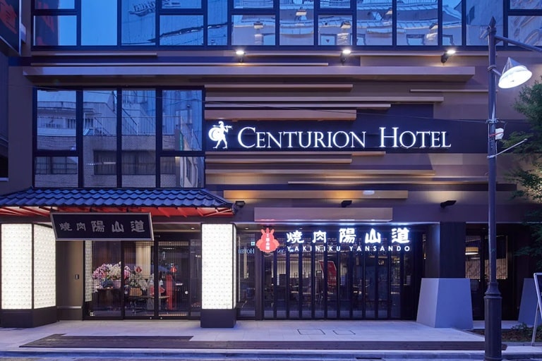 上野車站世紀 Spa 飯店