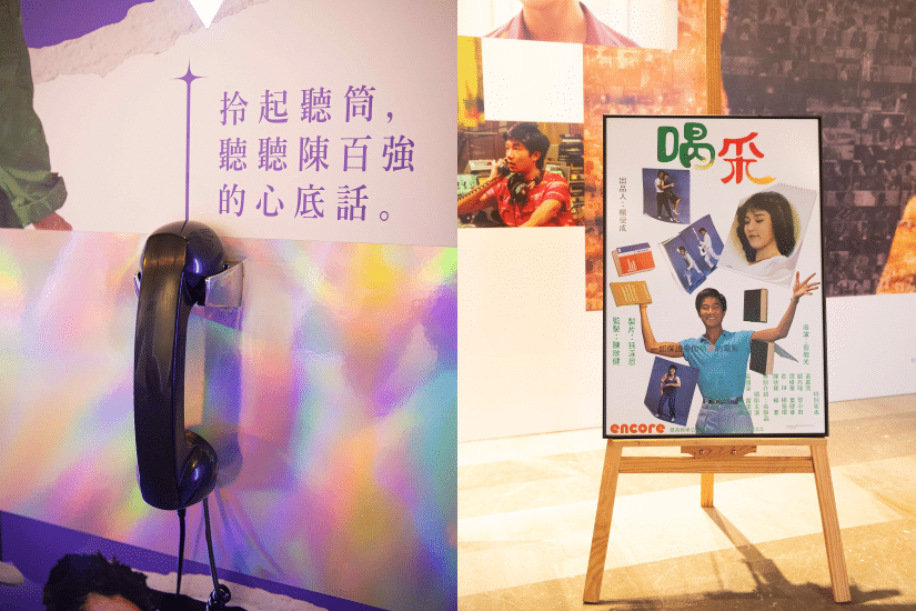 陳百強《喝采》